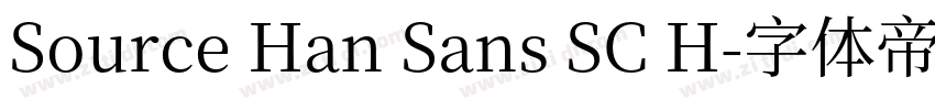Source Han Sans SC H字体转换